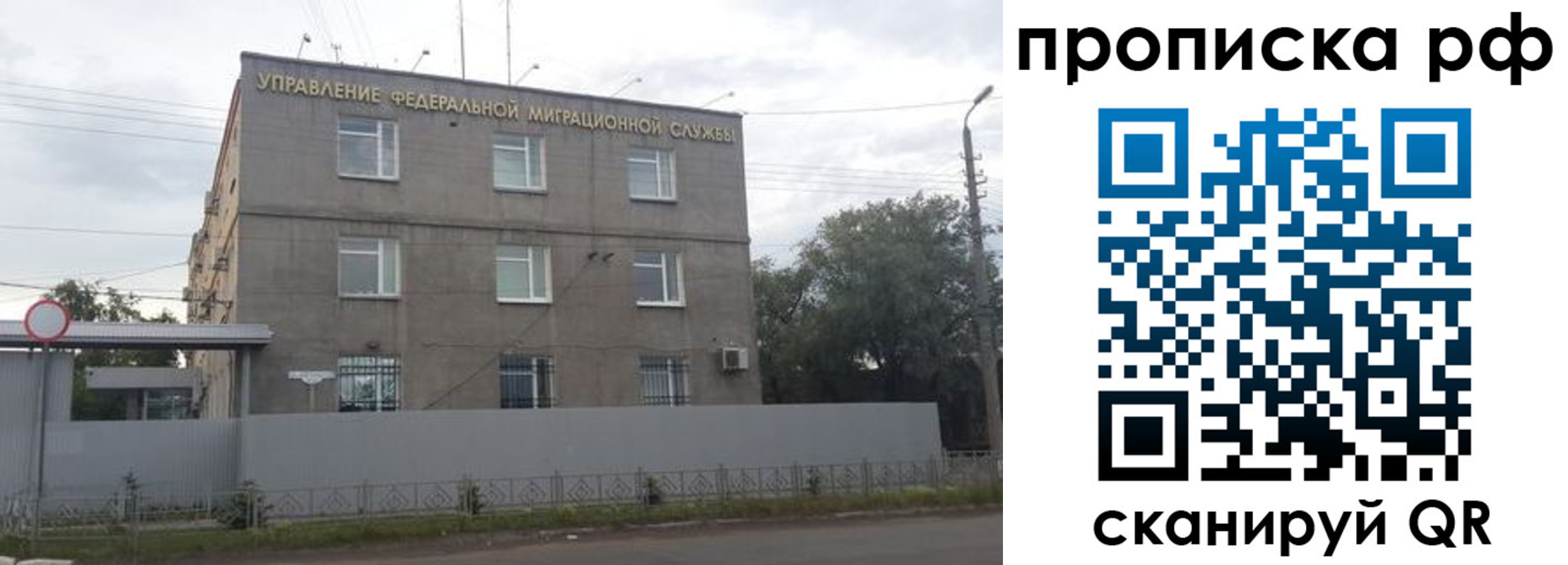 прописка регистрация в Шумерле