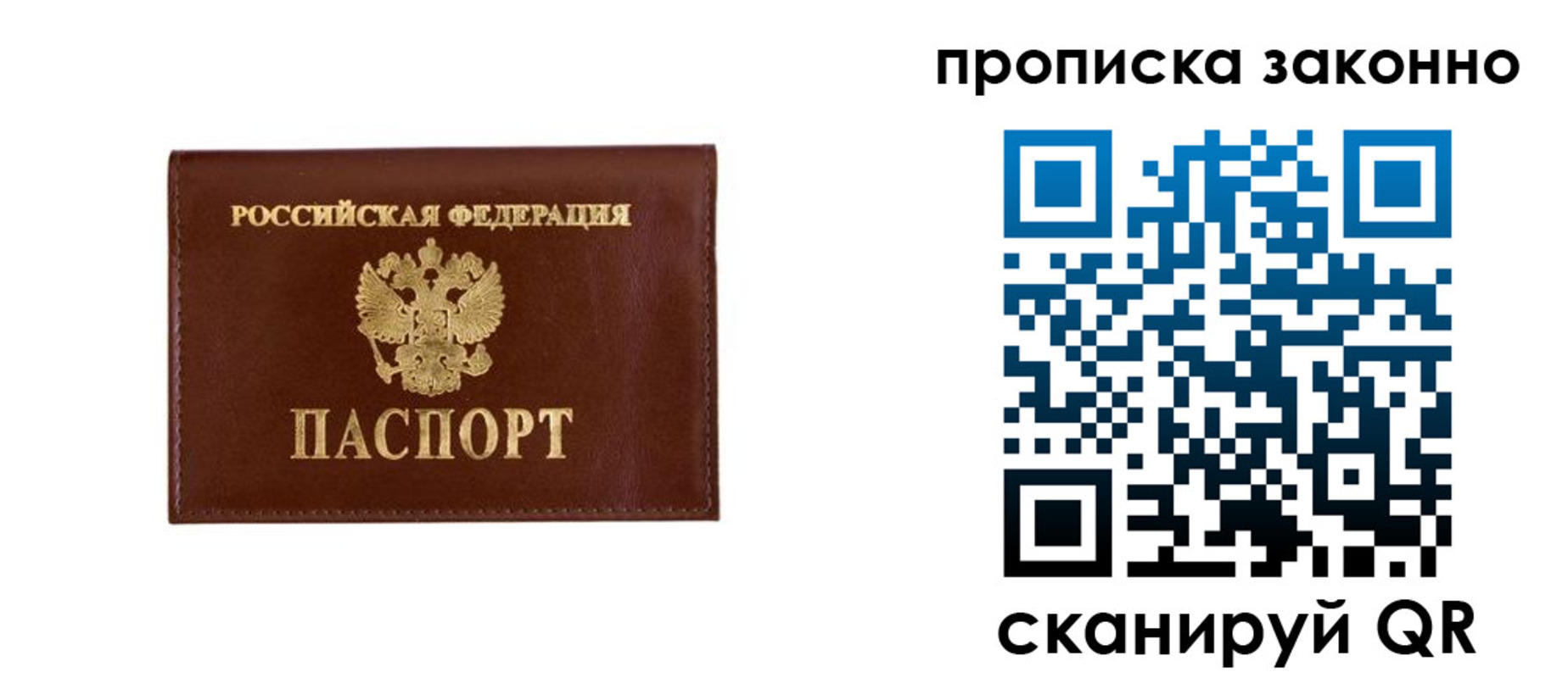прописка штамп в Шумерле