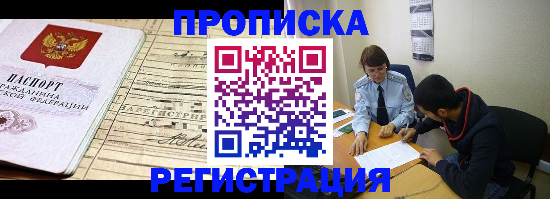 регистрация в Шумерле