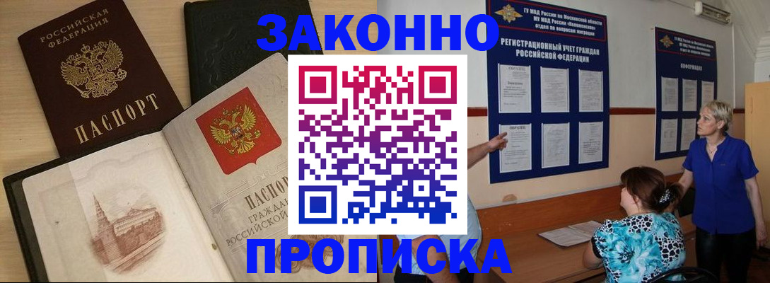 прописка иностранных граждан в Шумерле