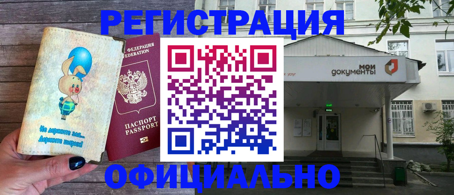 временная регистрация в квартире в Шумерле