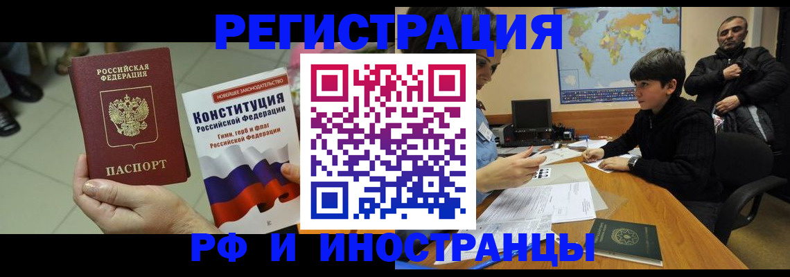 временная регистрация недорого в Шумерле