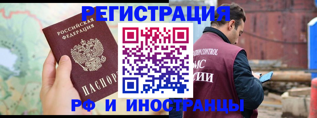 временная регистрация законно в Шумерле