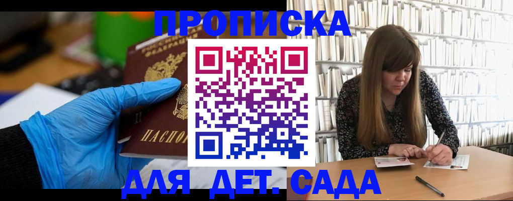 прописка гарантия в Шумерле