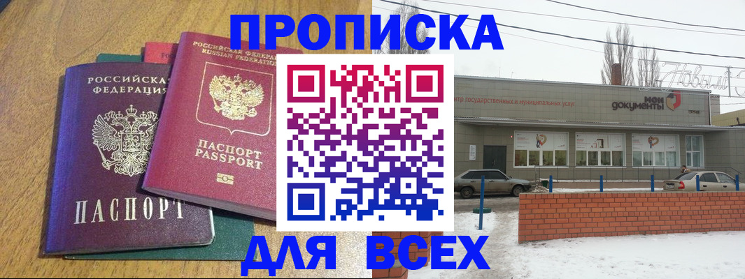 временная регистрация адрес в Шумерле