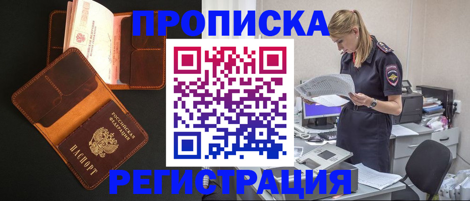 временная регистрация госуслуги в Шумерле