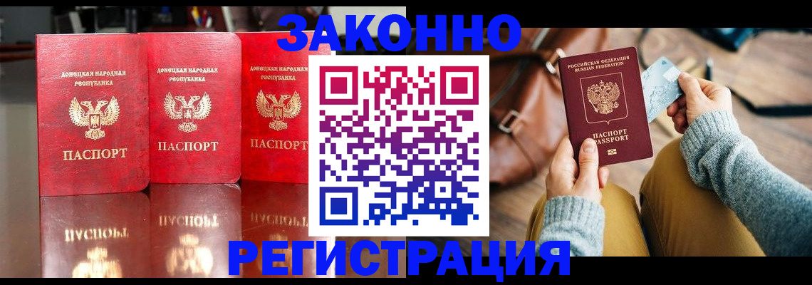 прописка в Шумерле
